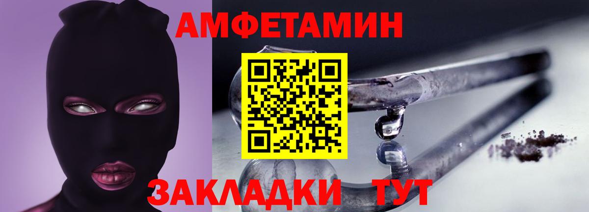 Амфетамин Premium Дедовск