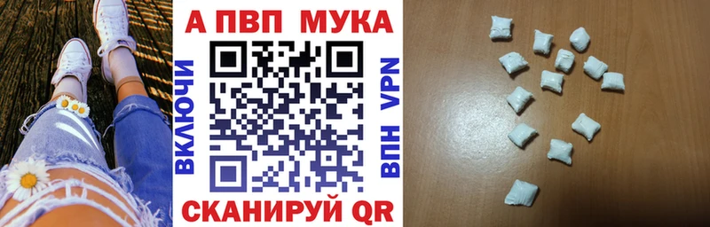 Alpha-PVP мука  магазин    Дедовск 