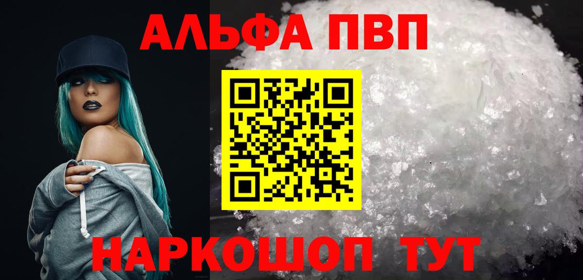 Дедовск  Alpha PVP Соль  Вход с VPN  Alpha-PVP кристаллы 