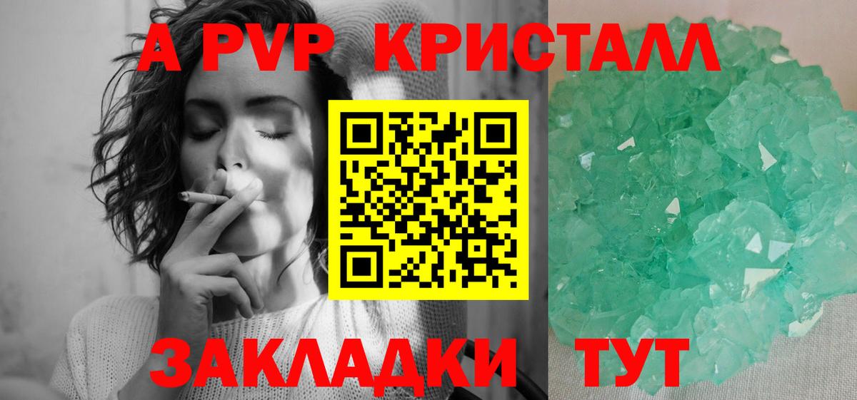 Alfa_PVP VHQ Дедовск