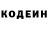 Кодеиновый сироп Lean Purple Drank Ovik Gendjoyan