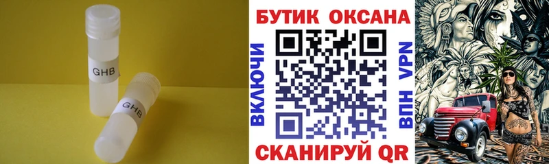 БУТИРАТ Butirat  Дедовск 