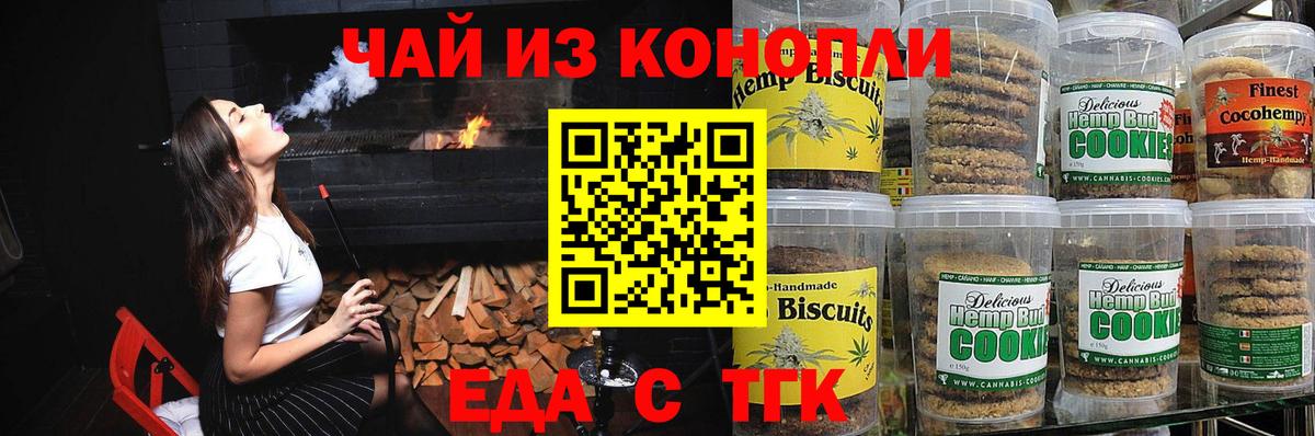Canna-Cookies марихуана Дедовск