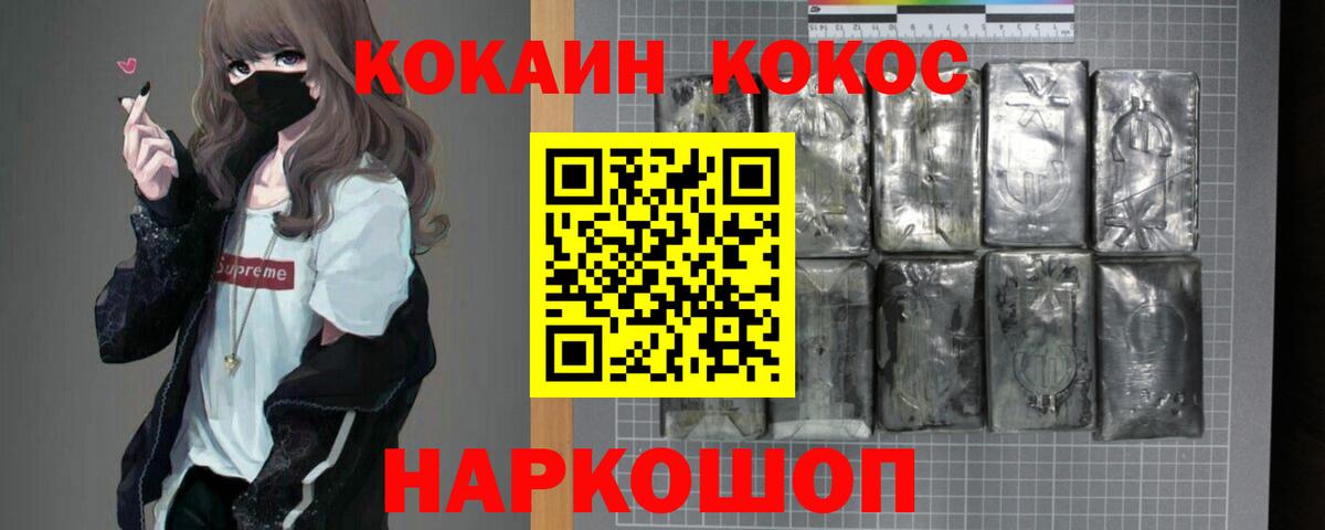 КОКАИН 97%  Вход с VPN  Дедовск 