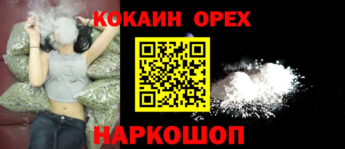 КОКАИН 99% Дедовск