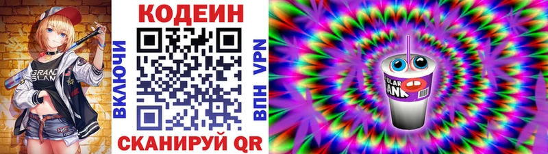 Codein Purple Drank Дедовск