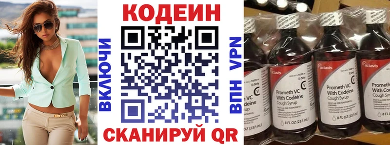 Кодеиновый сироп Lean Purple Drank  ссылка на мегу маркетплейс  Дедовск 