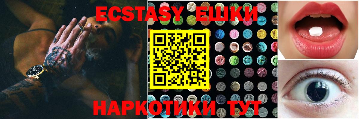 Ecstasy XTC  Вход с VPN  Ecstasy 280 MDMA  Дедовск 