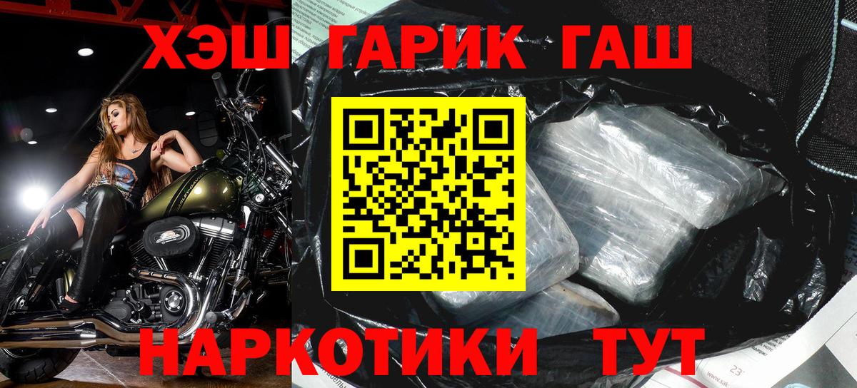 ГАШ 40% ТГК  купить наркотики сайты  Гашиш  Дедовск  Вход с VPN 