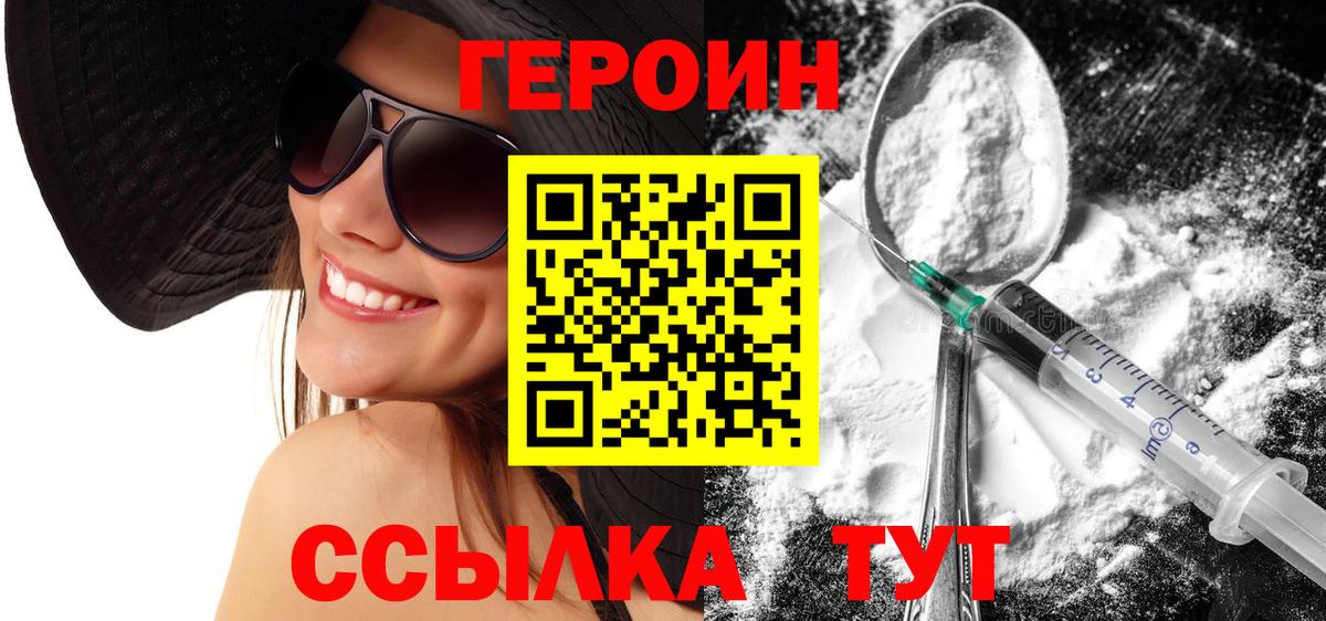 ГЕРОИН Афган Дедовск