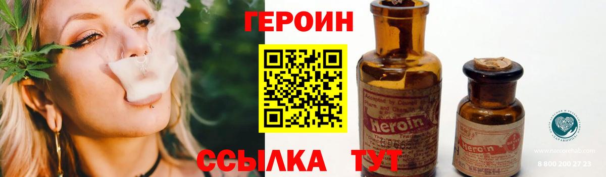 Дедовск  ГЕРОИН гречка  ГЕРОИН  Вход с VPN 