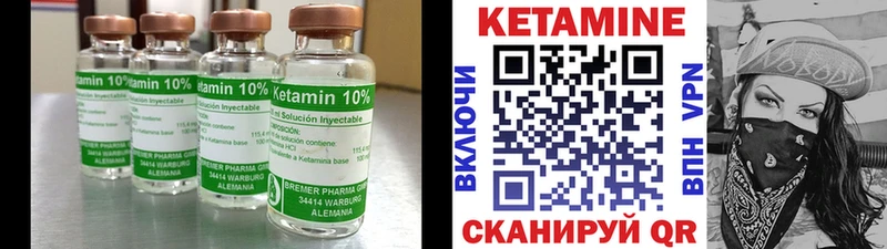 КЕТАМИН VHQ Дедовск