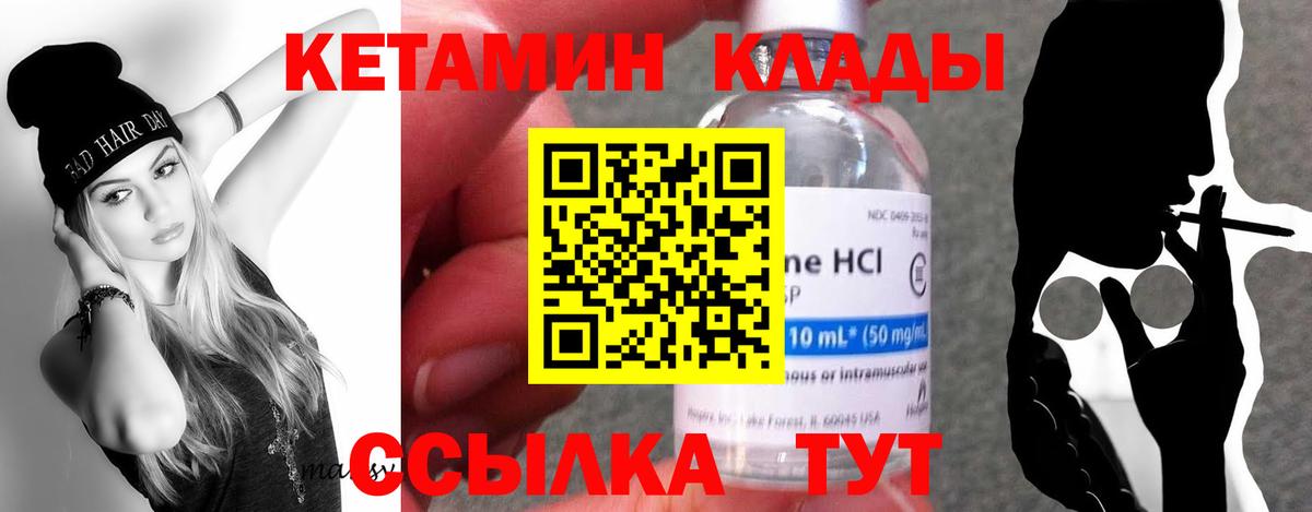КЕТАМИН VHQ  Вход с VPN  КЕТАМИН VHQ  Дедовск 