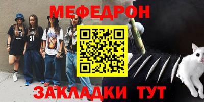 мефедрон мука Ликино-Дулёво