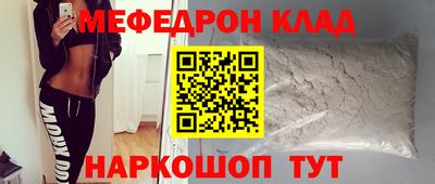 мефедрон мука Ликино-Дулёво