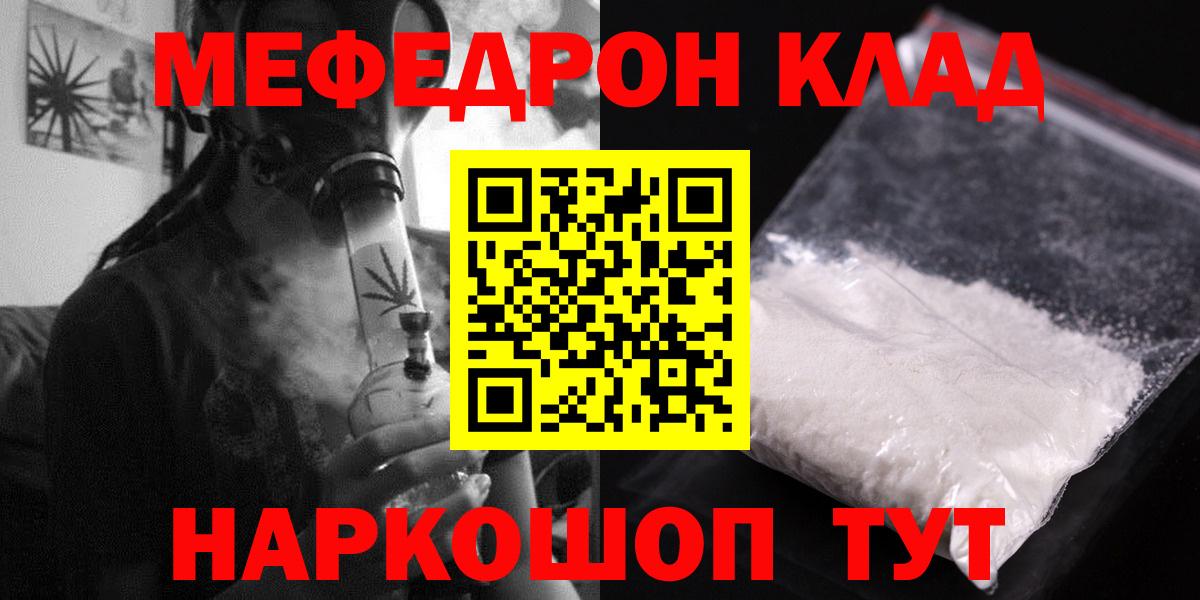 МЕФ мука Дедовск