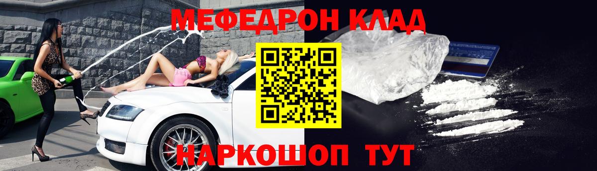 МЯУ-МЯУ  кракен ССЫЛКА  Меф  МЯУ-МЯУ мука  Вход с VPN  Дедовск  Мефедрон кристаллы 