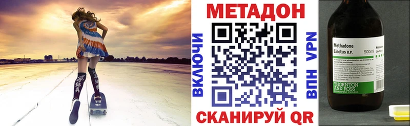 МЕТАДОН methadone сайты даркнета телеграм Дедовск где продают