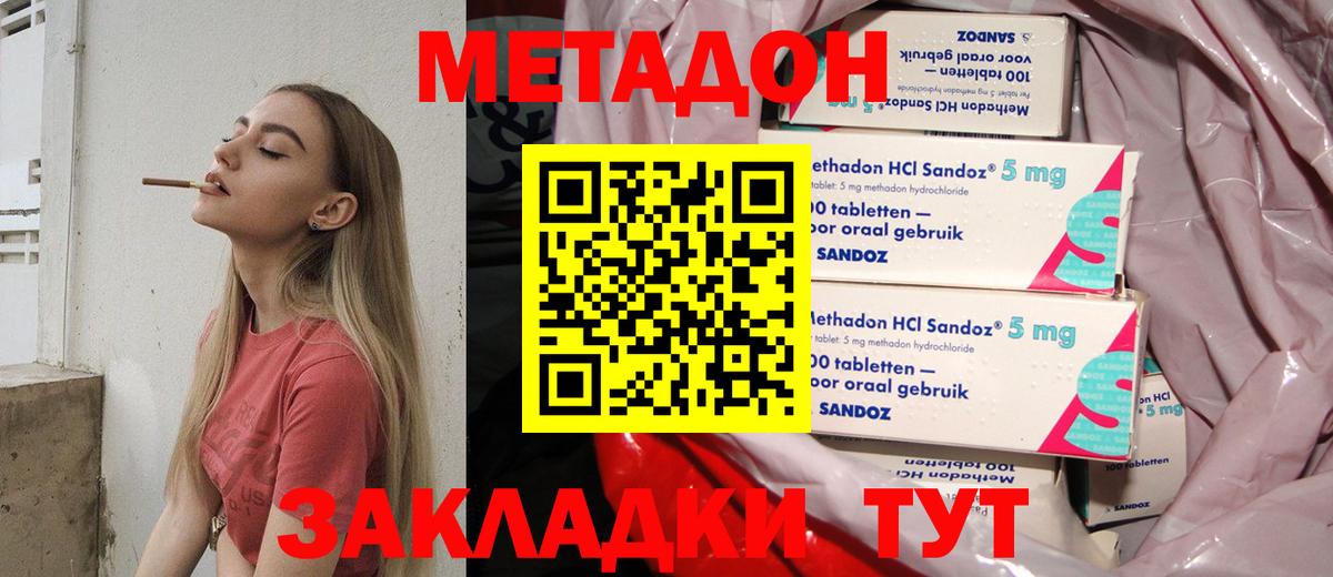 Метадон VHQ  Вход с VPN  Дедовск 