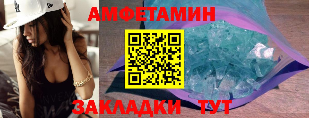Дедовск  Первитин винт  МЕТАМФЕТАМИН  Вход с VPN  Первитин винт 
