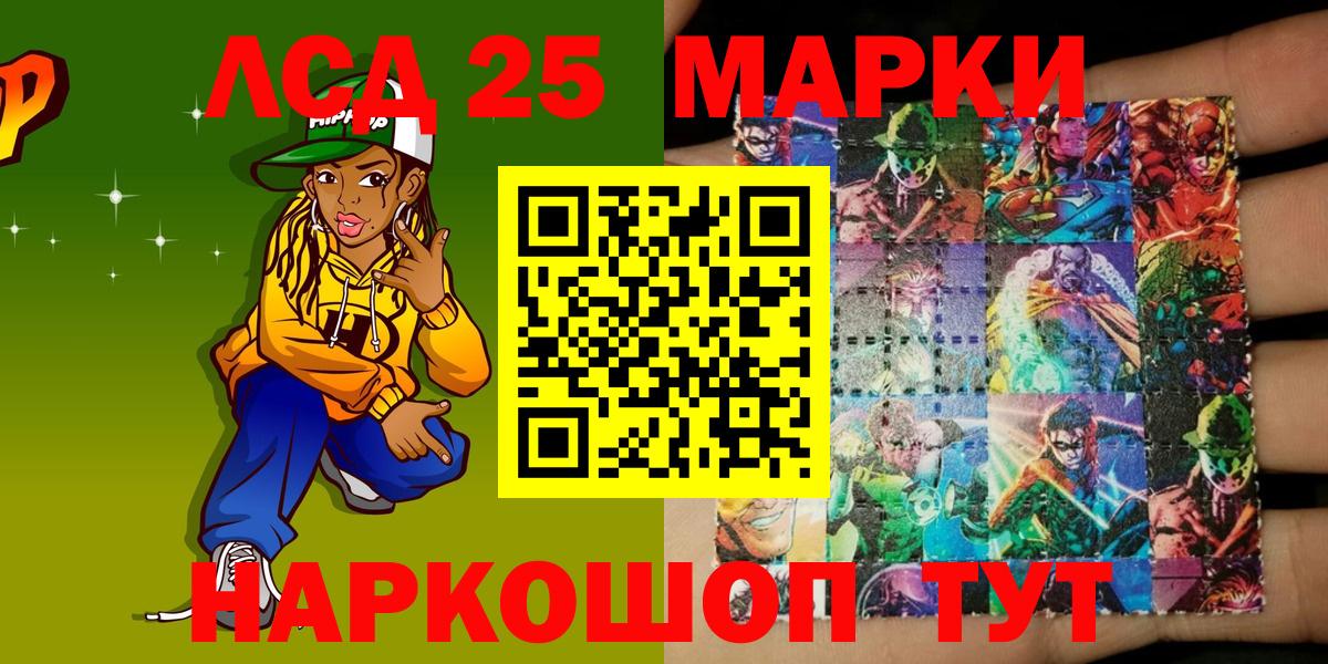 Марки 25I-NBOMe 1,5мг  Вход с VPN  Дедовск  Марки N-bome  Марки 25I-NBOMe 1,5мг 