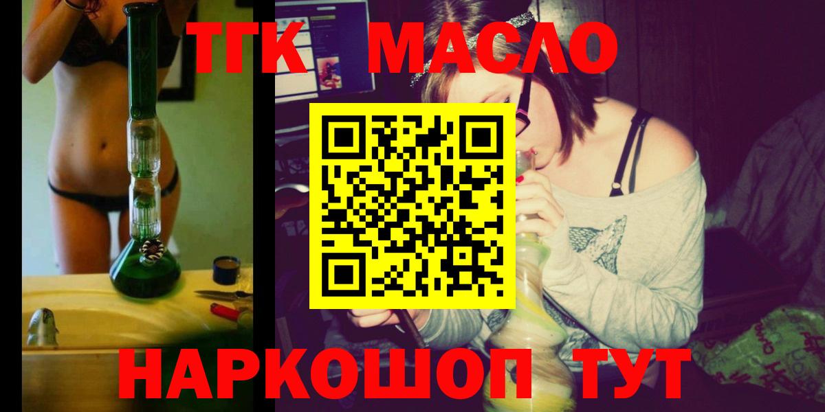 ТГК Wax  Вход с VPN  Дедовск 